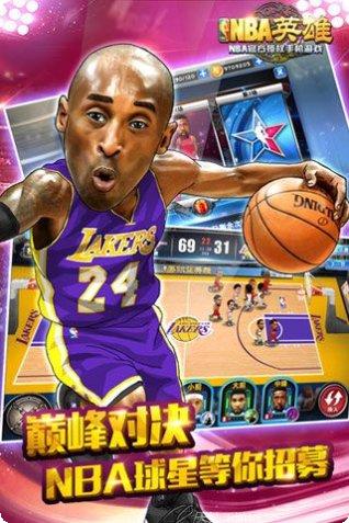 NBA英雄百度版角色介绍