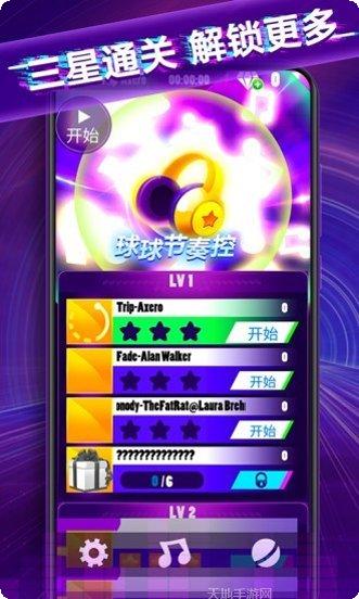 球球节奏大师攻略大全