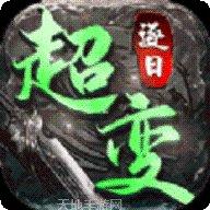 月灵传奇神器下载