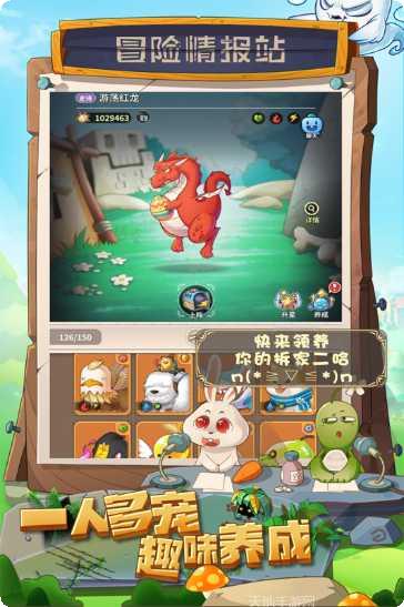 少年冒险王满v版下载