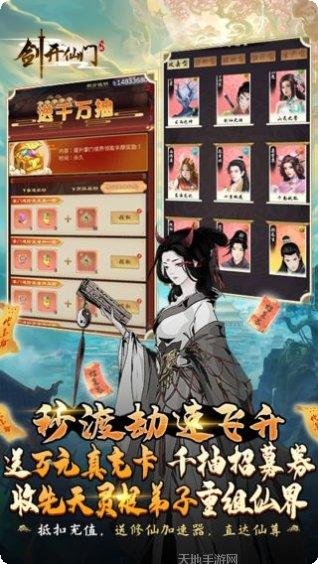 剑开仙门BT开局免充攻略