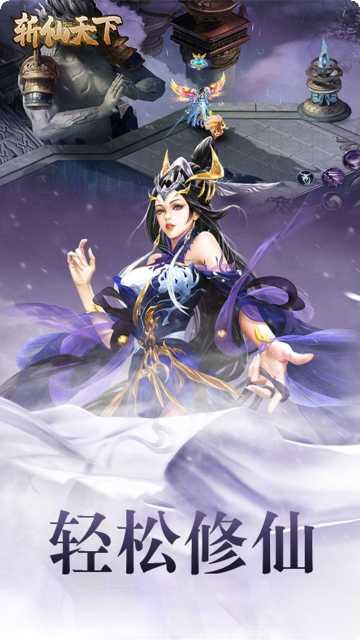 斩仙天下封仙传奇角色
