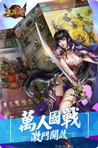 蜂鸟五虎将BT福利