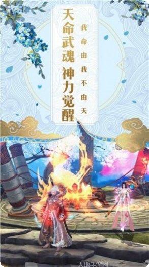 不灭神源下载