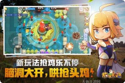放学别跑九游版下载