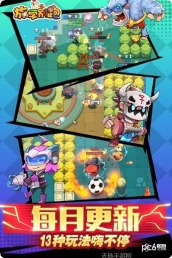 放学别跑九游版最新版本