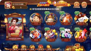 红石棋牌ios