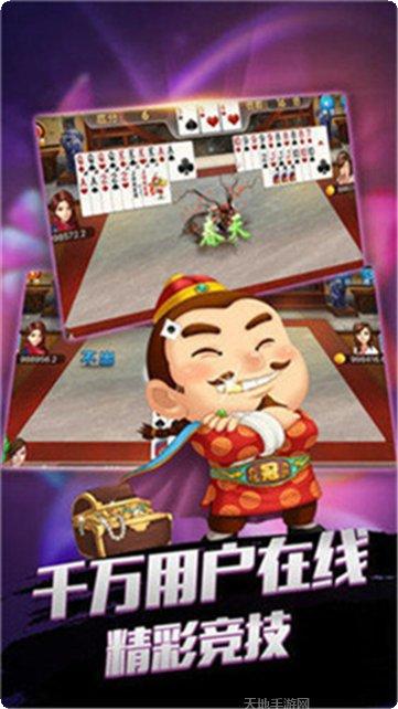 天玥棋牌安卓版