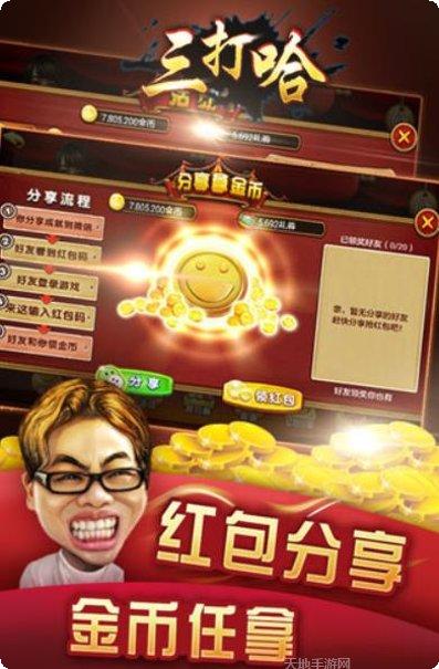 天玥棋牌苹果版