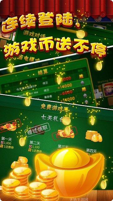 天玥棋牌玩法