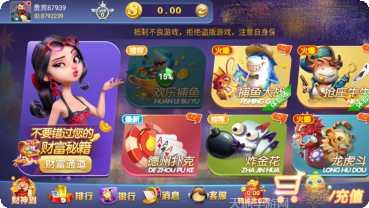 新新娱乐游戏攻略