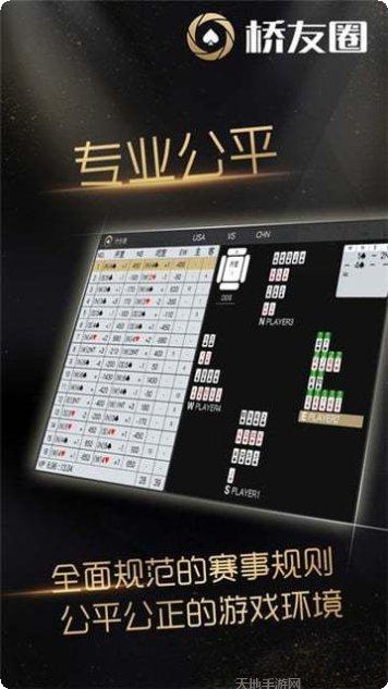 清泰棋牌最新版本