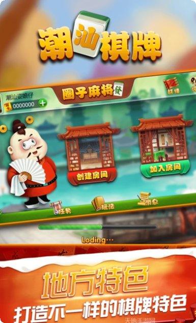 衦禧棋牌好友对战