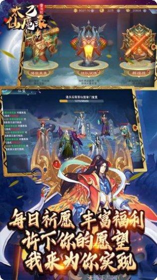太乙仙魔录之灵飞纪角色