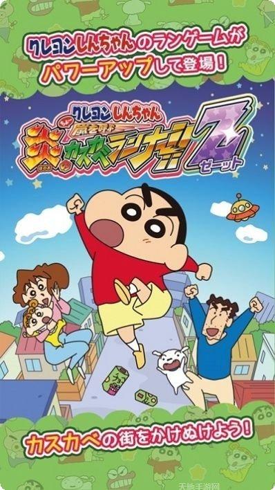 蜡笔小新奇妙冒险角色介绍