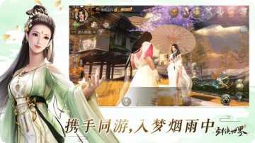 逍遥游之踏歌行角色介绍