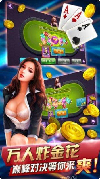 万佛棋牌游戏下载