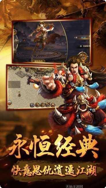 热血天下铭文传奇攻略