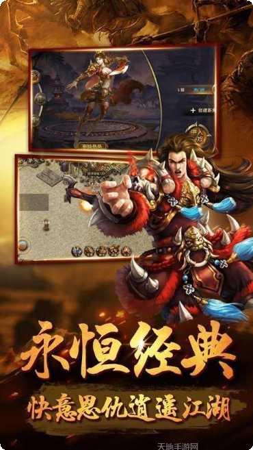 热血天下铭文传奇礼包领取
