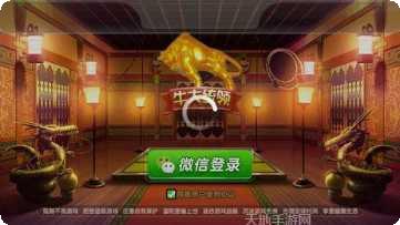 迪乐馆棋牌游戏