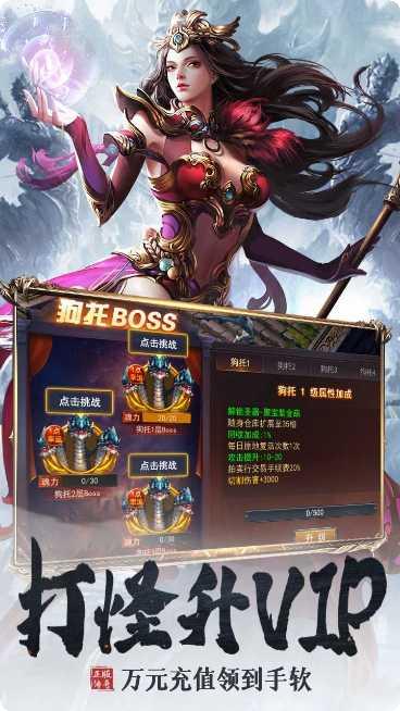 血饮天下BT亿万狂暴超变手游