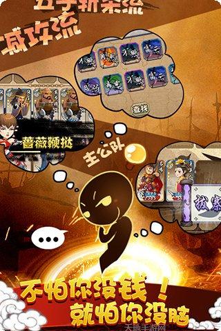 三国耍大牌角色