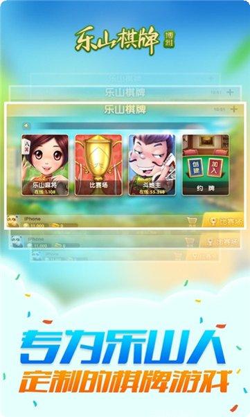 博雅乐山棋牌玩法