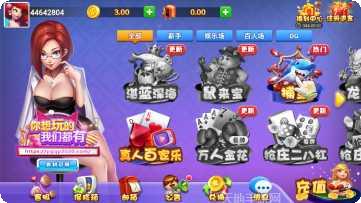 全民玩三张玩家交流