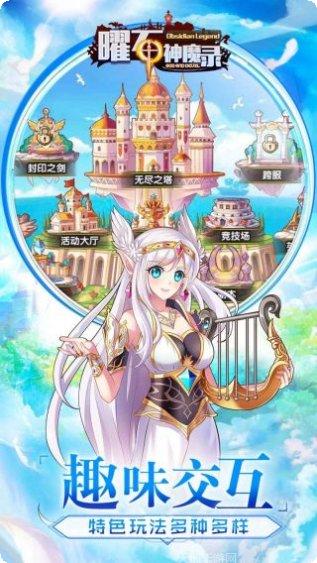 曜石神魔录BT送千充永抽攻略