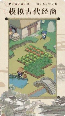 回到古代开条街玩法介绍