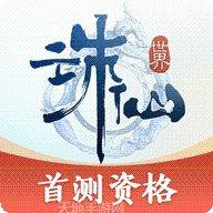太古诛仙之大主宰下载