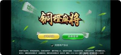 铜橙麻将规则