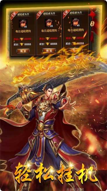 热血霸业BT满V版激活码