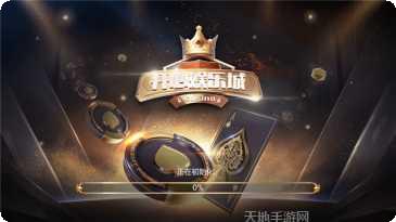 大财主棋牌游戏