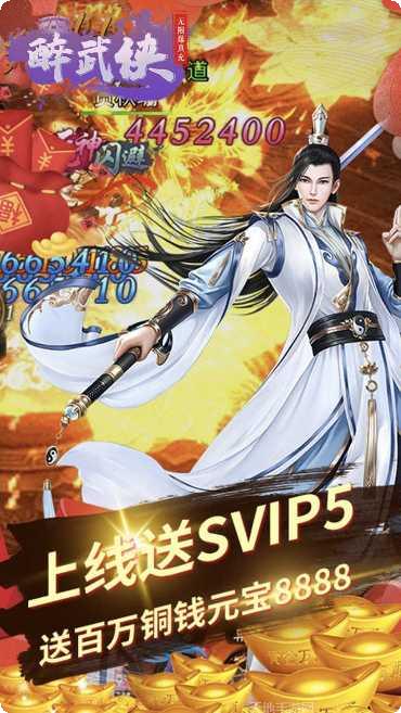 醉武侠BT无限爆真充攻略