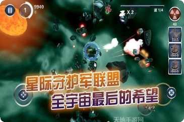 星际守护者攻略