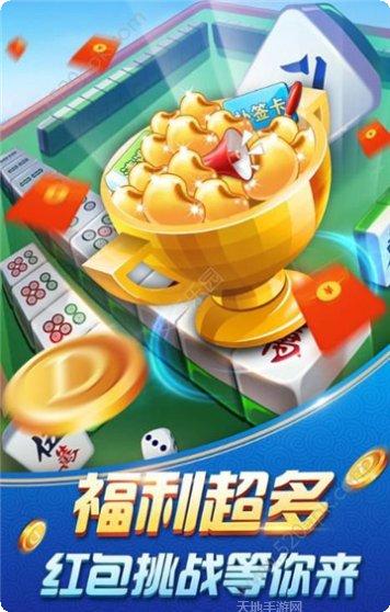 米胜仪征棋牌规则