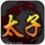 月儿神途传奇手游