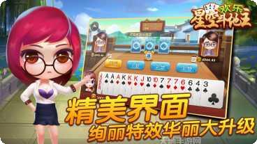 豪门棋牌玩法介绍