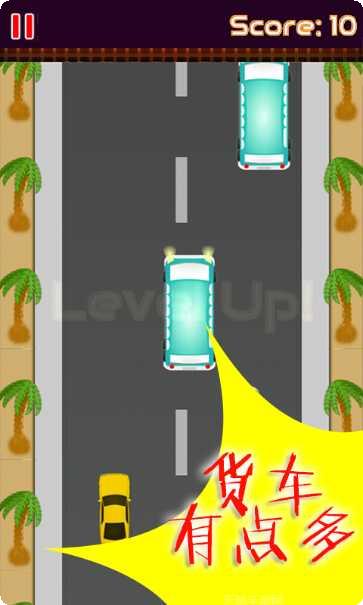 高速狂飙驾驶挑战