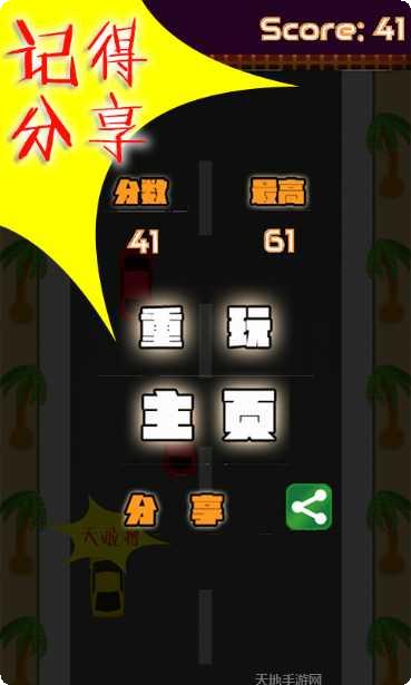 高速狂飙极限漂移