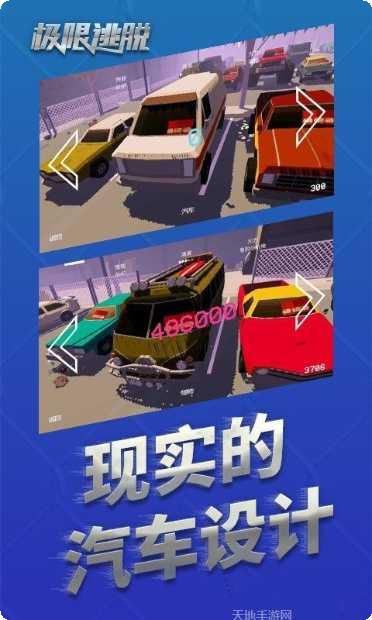 极限逃亡下载
