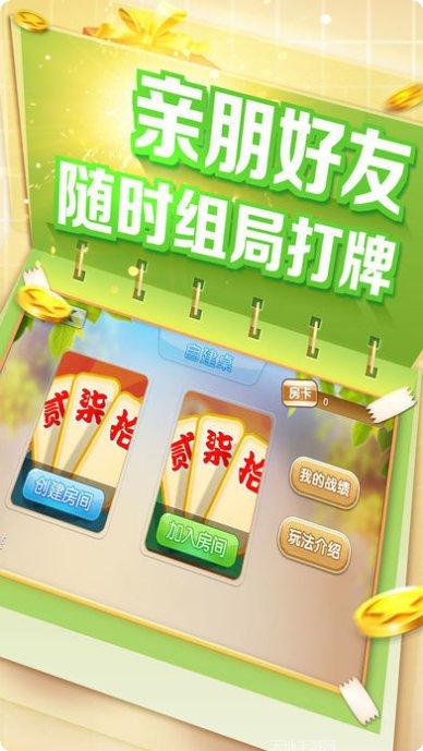 西元乐山棋牌游戏