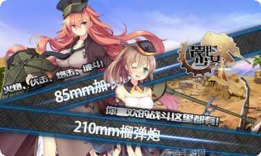 装甲少女腾讯版下载