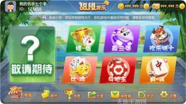 乐途棋牌ios版