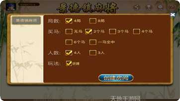 快来景德镇麻将下载