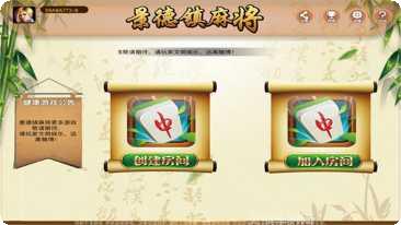 快来景德镇麻将规则