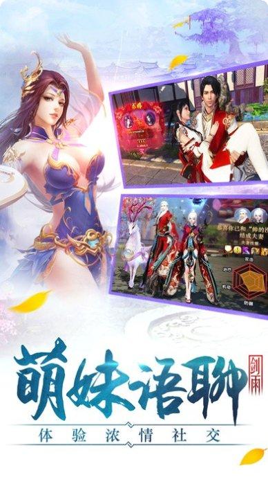 择天战记仗剑江湖下载