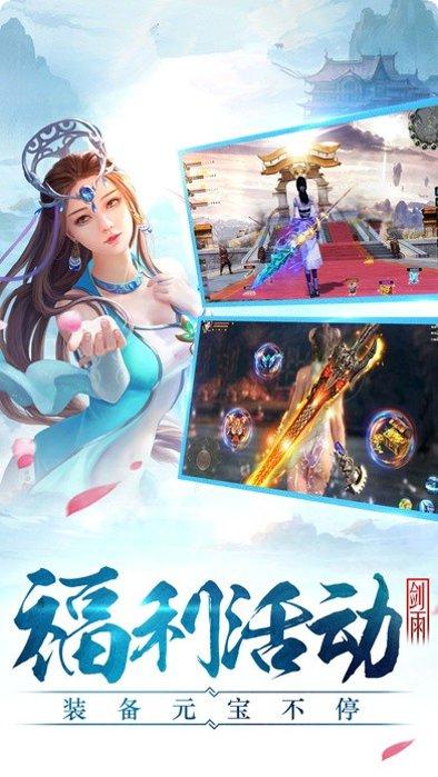 择天战记仗剑江湖攻略