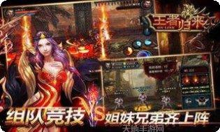 王者归来传奇最新版本